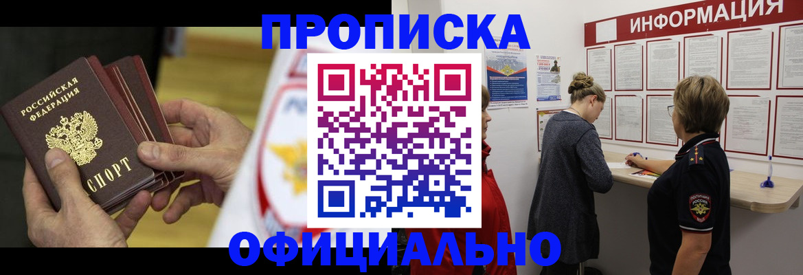 временная регистрация поиск в Чапаевске