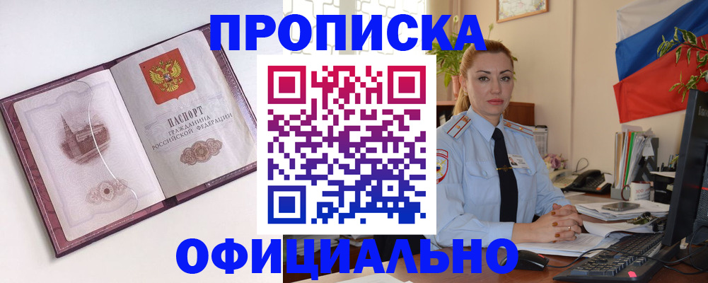 временная регистрация 2025 в Чапаевске